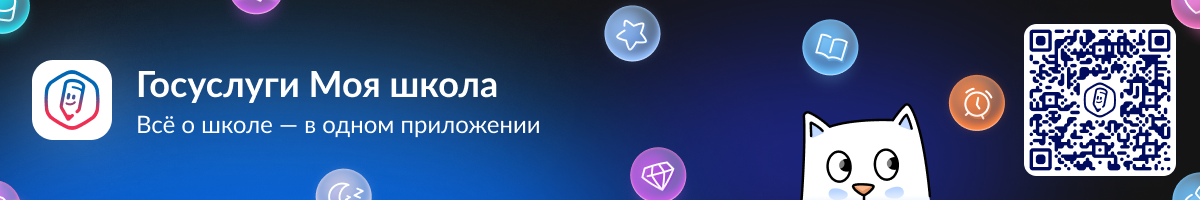 ТОР Моя школа