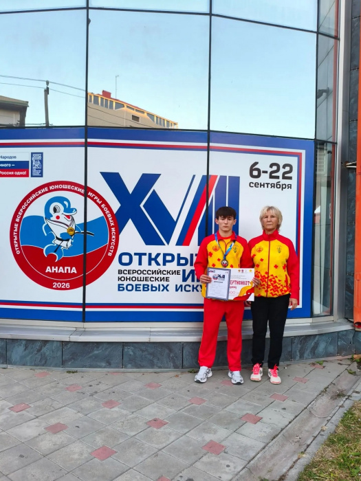 Студент Новочебоксарского химико-механического техникума завоевал серебро на Всероссийских юношеских играх боевых искусств