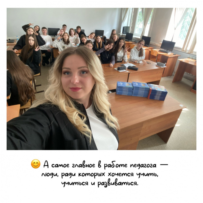 Один день из жизни молодого педагога