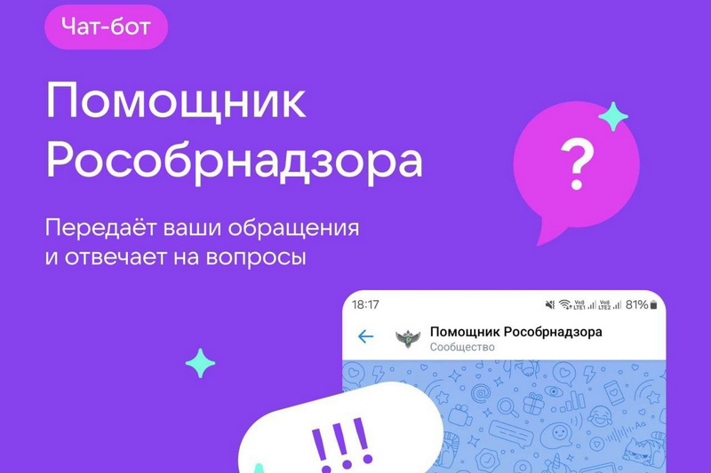 Помощник Рособрнадзора